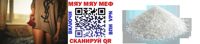 МЯУ-МЯУ mephedrone  площадка состав  Пущино 